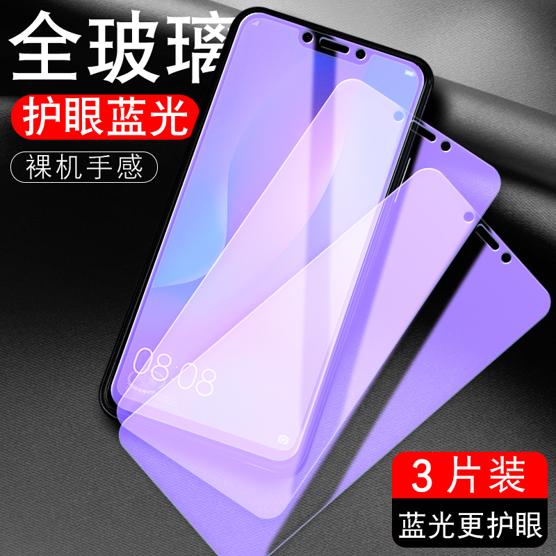 华为nova3i钢化膜nowa3i蓝光huaweinova3i高清novo3i贴膜ine-al00保护膜nave3i玻璃膜note3i无白边了护眼。 - 图0