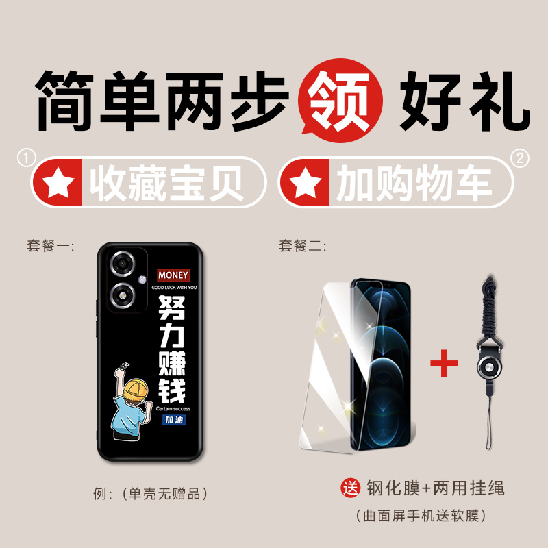 oppoA2m手机壳oppo保护A2m硅胶套PJU110全包防摔5G未来可期opa卡通oppa可爱opoa女m5g全包opopa男oppopju新款 - 图2