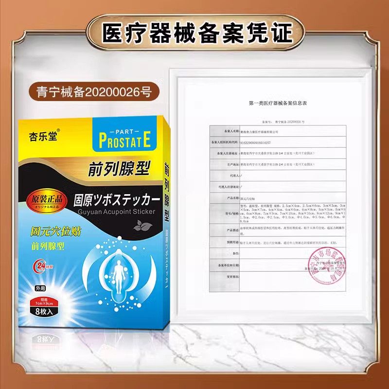  豫医堂保健用品保健理疗