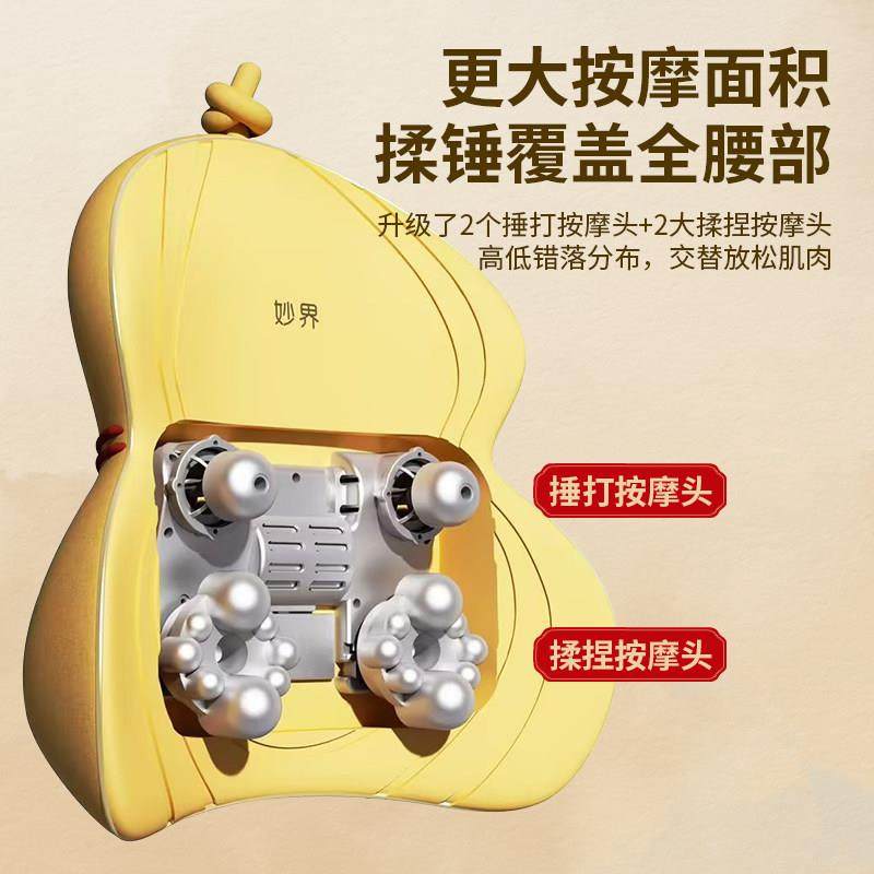 妙界M13金葫芦送礼腰背按摩仪颈椎按摩捶背腰肩颈揉捏热按摩靠垫,淘宝优惠券,粉丝福利购,淘宝优惠卷