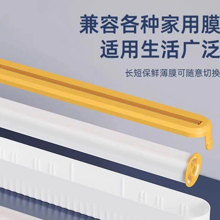 保鲜膜盒切割器滑刀式打包机食品级专用PE耐高温厨房家用大卷商用,淘宝优惠券,粉丝福利购,淘宝优惠卷