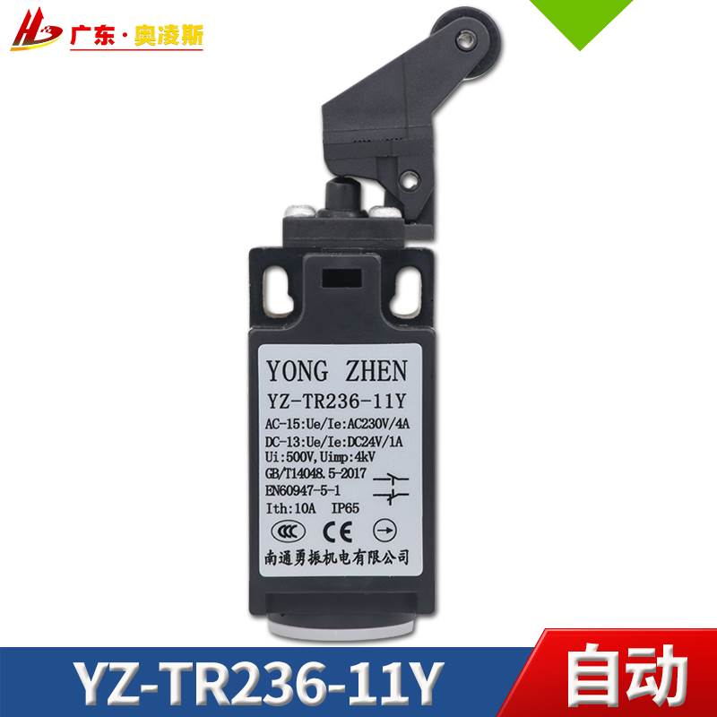 【包换包邮】勇振电梯YZ-TR236-11Y大小轮行程限位开关TR236-02Y - 图0