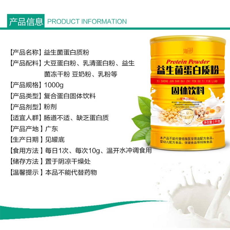 海步益生菌元驼奶蛋白质粉儿童学生中老年成人蛋白营养早餐女正品,淘宝优惠券,粉丝福利购,淘宝优惠卷