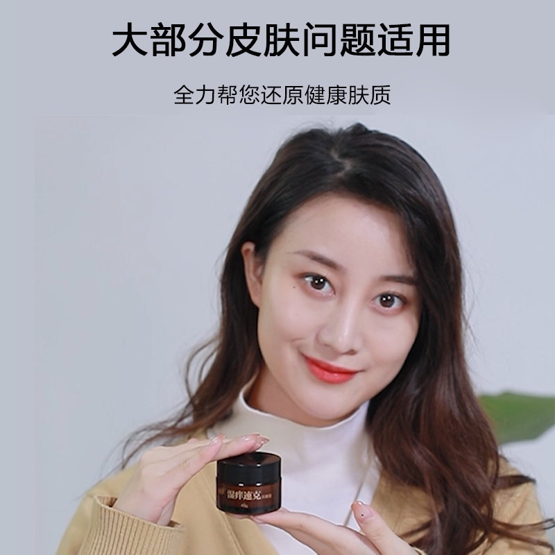 头皮头部头上长痘痘背部抑菌止痒膏 海步保健品皮肤消毒护理（消）