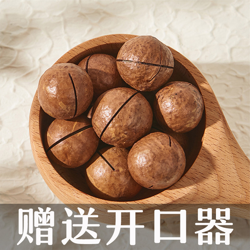 新货孕妇500g罐装奶油味仁夏威夷果 忆嗑仁夏威夷果