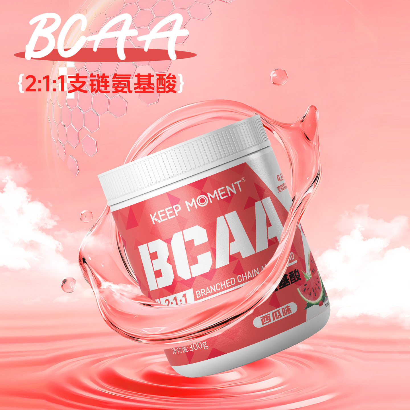 凯普锐斯keep moment支链氨基酸健身运动营养补剂300g多种口味,淘宝优惠券,粉丝福利购,淘宝优惠卷