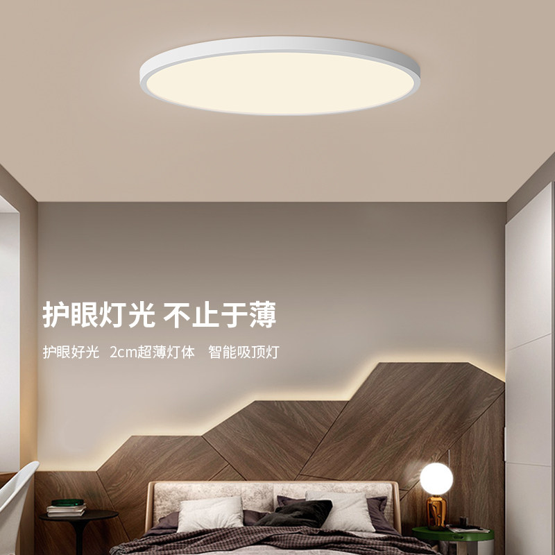 极简超薄led护眼圆形阳台吸顶灯 小时光灯具餐厅/卧室/书房吸顶灯