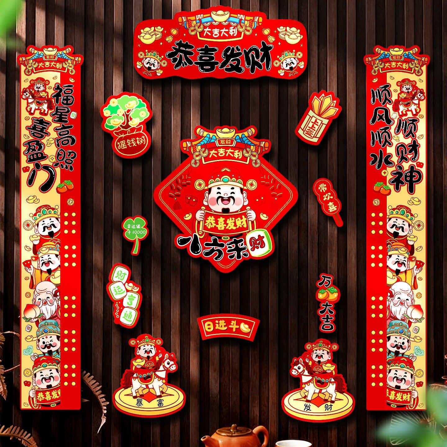 2026磁吸马年卡通对联春联家用新年春节过年