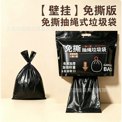 免撕抽绳垃圾袋家用加厚新款底部抽式手提厨房宿舍用大卷塑料袋