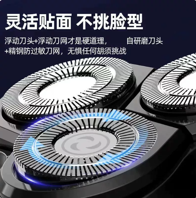 迷你便携新款剃须刀电动刮胡刀