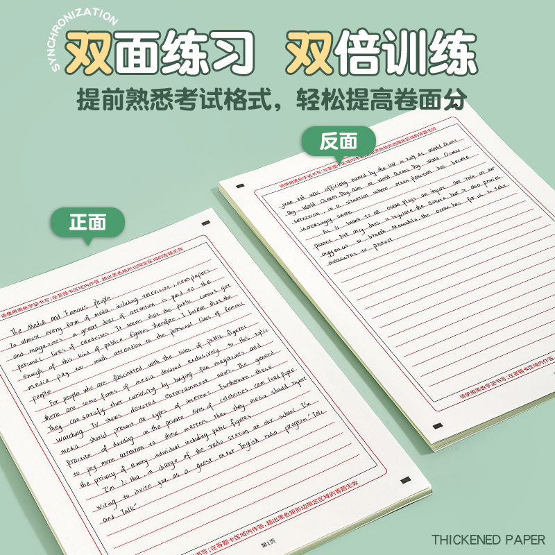 高考英语作文纸新版高考中考考试专用标准答题卡双面A3卡纸本考研专四专六英语作文专用纸初中生练习英文稿纸 - 图3