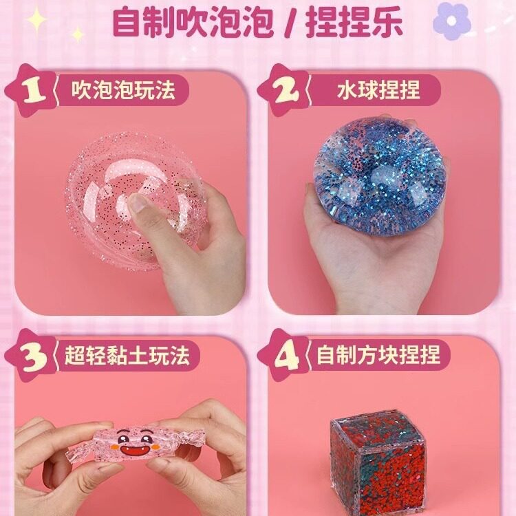 闪粉纳米胶捏捏乐套装吹泡泡自制捏捏球纳米胶带手工diy解压做捏捏的纳米胶生日礼物水球空气捏双面胶带女孩,淘宝优惠券,粉丝福利购,淘宝优惠卷