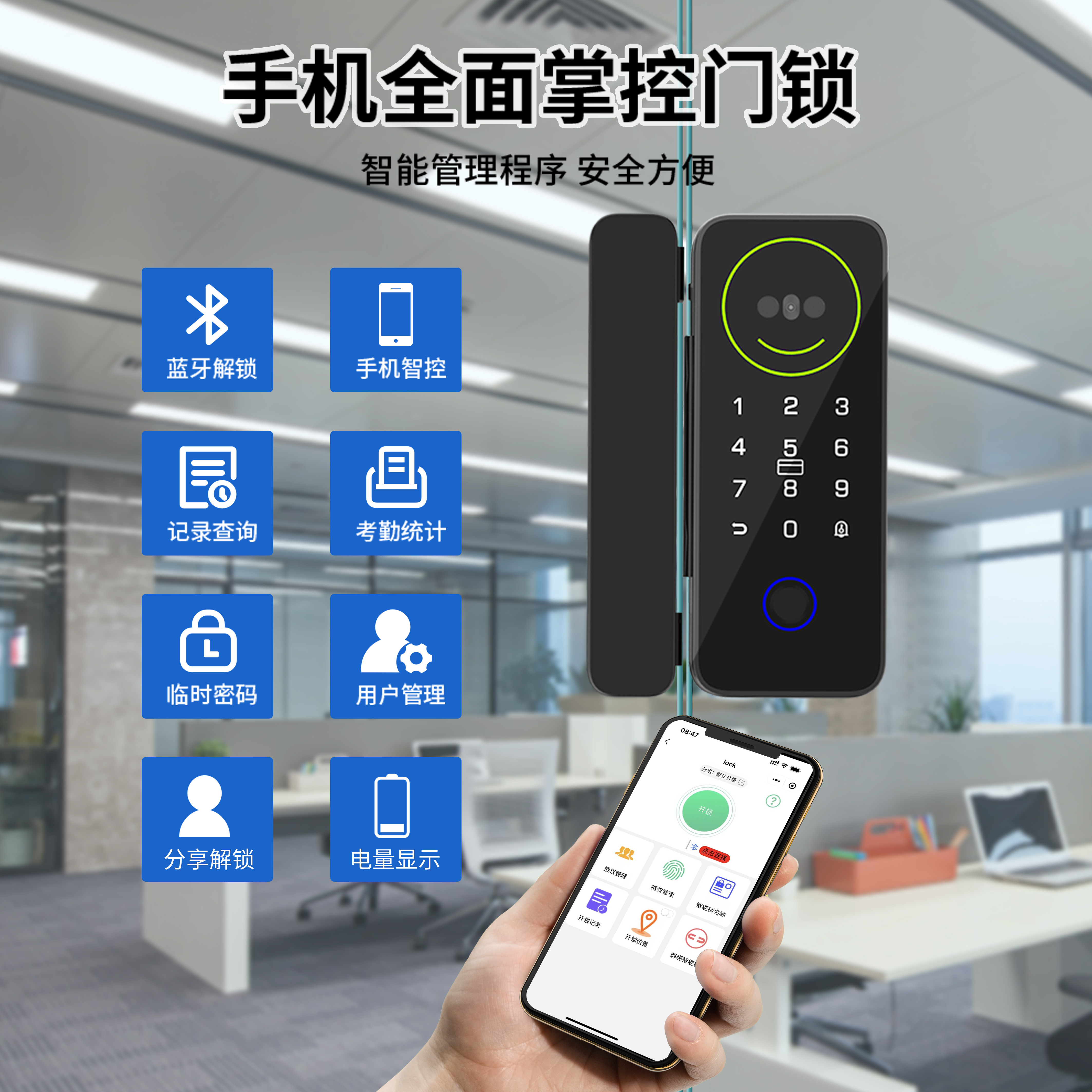 亿联智能双开玻璃门锁3D人脸指纹密码锁办公室免开孔商铺电子锁具 - 图1