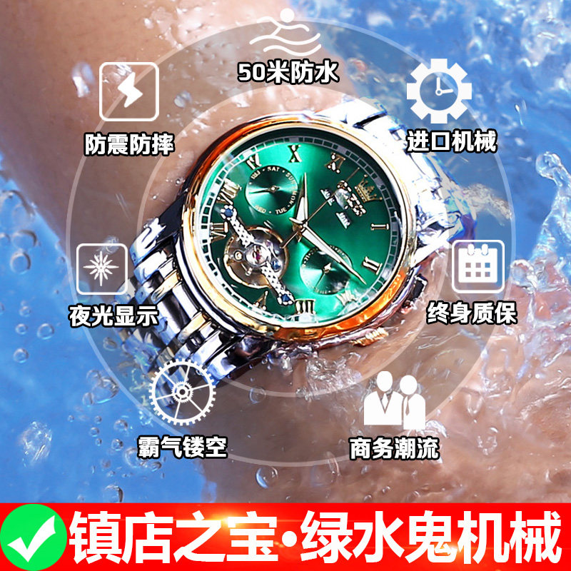 绿水鬼瑞士正品牌男士全自动机械表 卡麦仕国产腕表