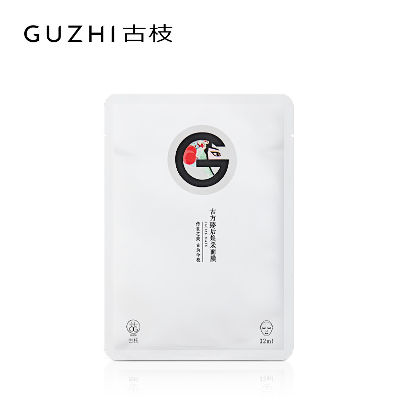 古枝古方臻后补水深层清洁面膜 古枝贴片面膜
