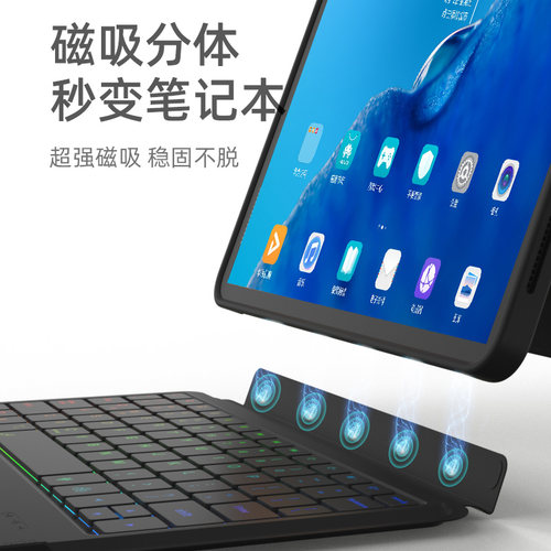 doqo适用于matepad11.5S妙控键盘带保护套2024新款华为平板pro12.2分体10.8寸air触控板se11一体13.2鼠标套装 - 图1