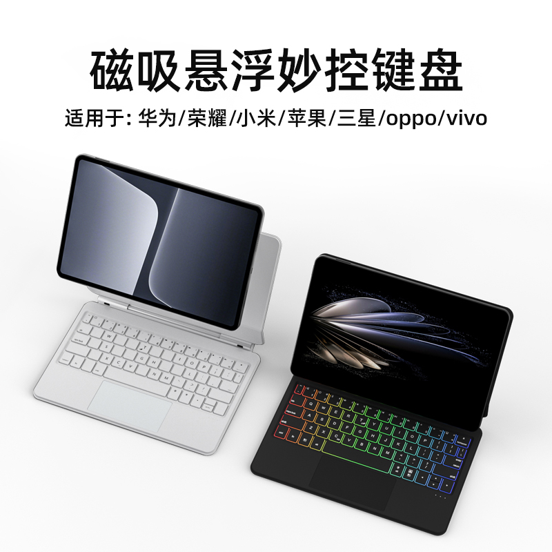 doqo适用小米pad6/6 pro磁吸悬浮妙控键盘xiaomi平板电脑专用5/5pro12.4触控板一体式11寸蓝牙鼠标保护壳套装 - 图1