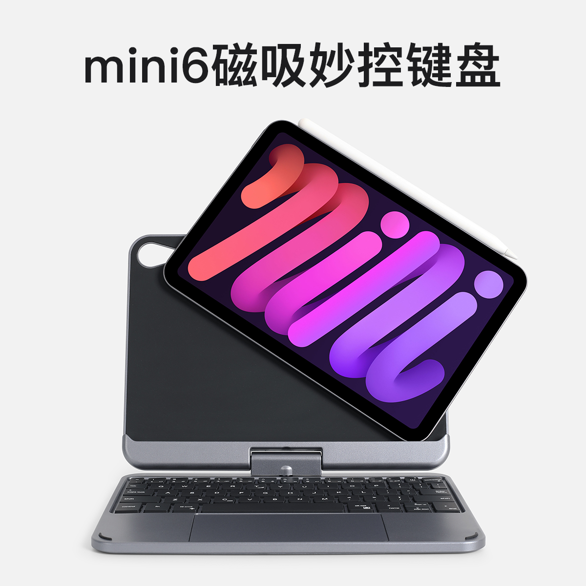 doqo iPadmini6妙控键盘8.3英寸磁吸悬浮支架带触控板可360°旋转 - 图2