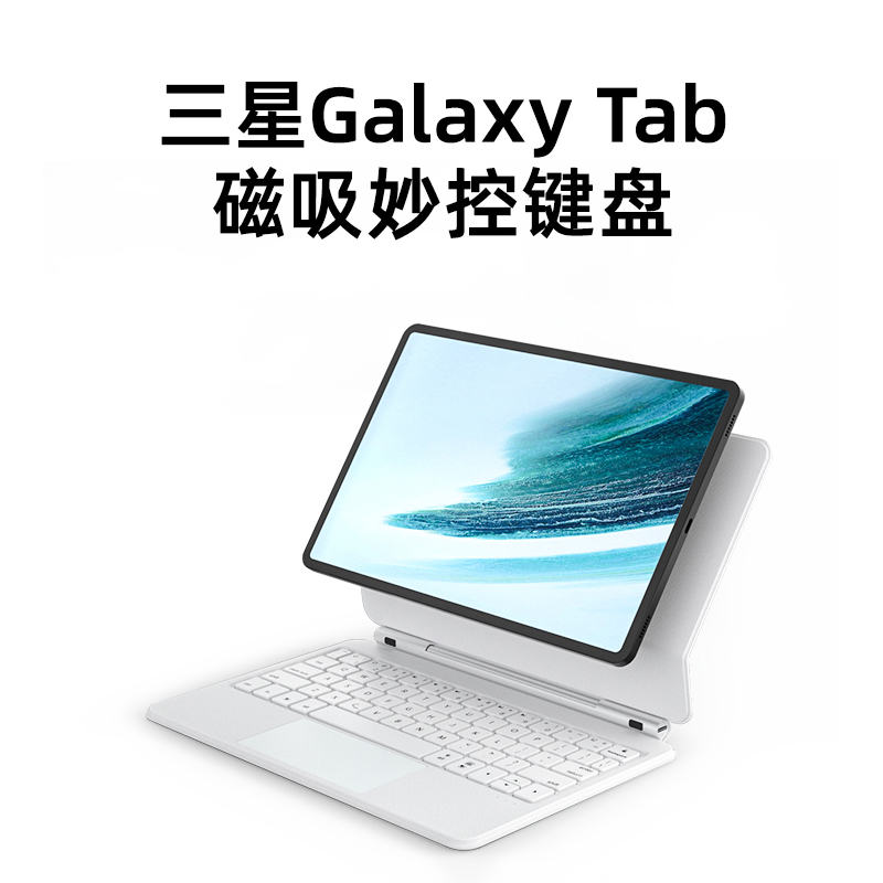doqo适用三星galaxy tab s9磁吸悬浮妙控键盘s7fe触控板一体s10+平板电脑11寸s9+专用S8无线蓝牙鼠标套装12.4 - 图2