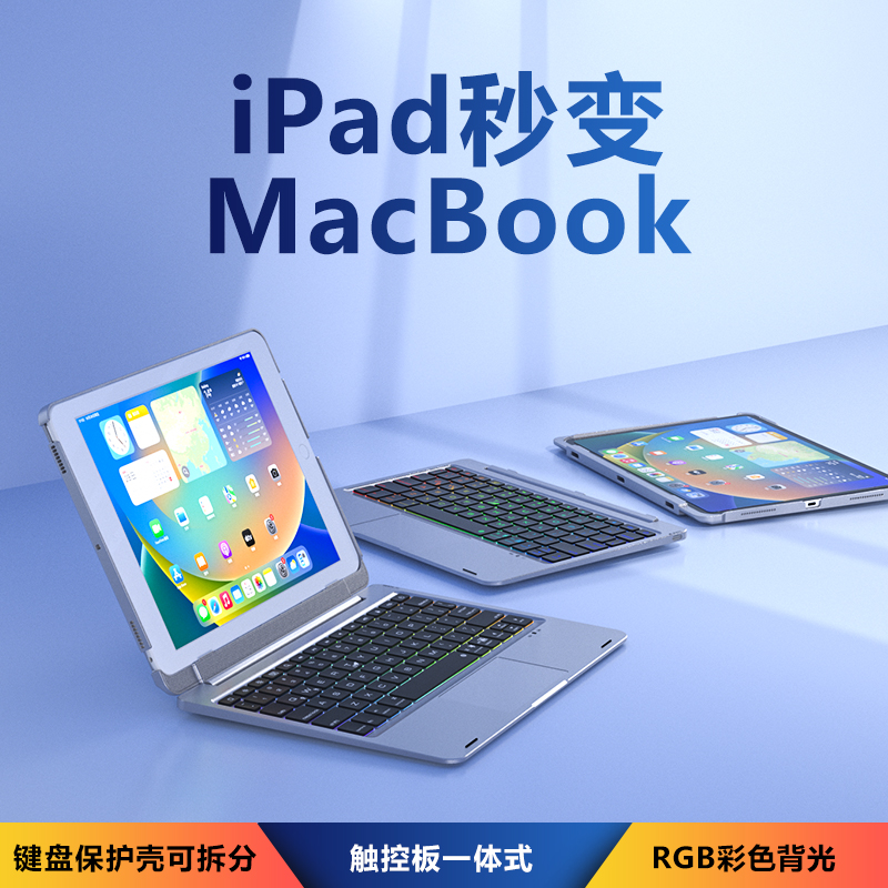 doqo适用ipad9妙控键盘2024新款air6苹果10.9平板5电脑pro11寸12.9触控板一体4蓝牙鼠标保护套装7/8/10代10.2 - 图3