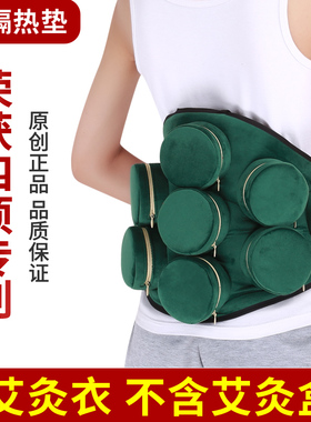 随身灸艾灸布套艾灸盒艾灸无烟布套家用艾灸灸具熏蒸仪艾灸服艾灸