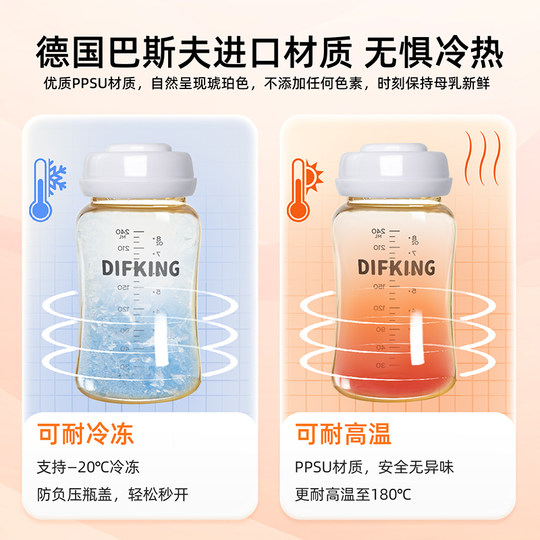 DIFKING储奶瓶PPSU奶瓶玻璃适配贝瑞克小白熊新贝冰箱母乳储存瓶
