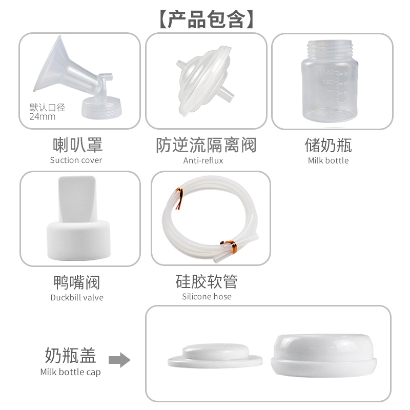 difking适配贝瑞克s1s2 s35鸭嘴阀 difking吸奶器