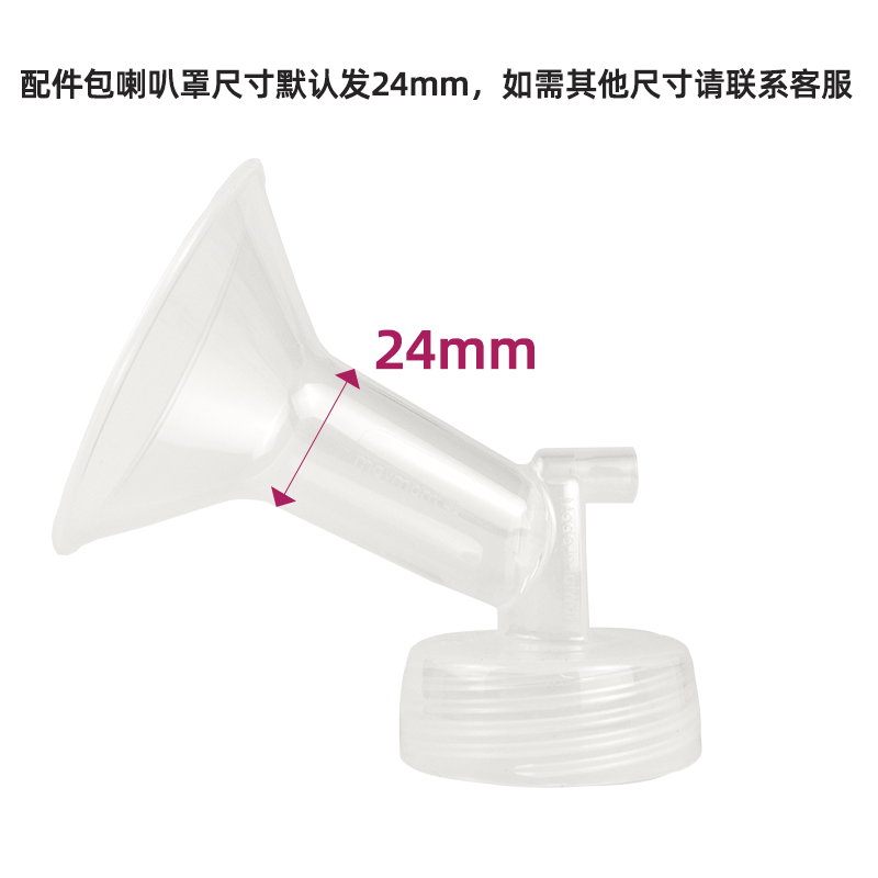 difking适配贝瑞克s1s2 s35鸭嘴阀 difking吸奶器