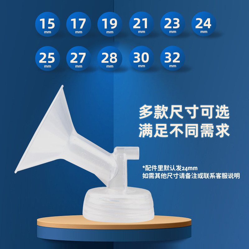 适配贝瑞克喜咪乐吸奶器配件s3奶瓶 difking吸奶器