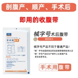 Послеродовой послеродовой бондаж для молодой матери для взрослых, послеоперационная портупея, летний тонкий утягивающий пояс на талию подходит для мужчин и женщин