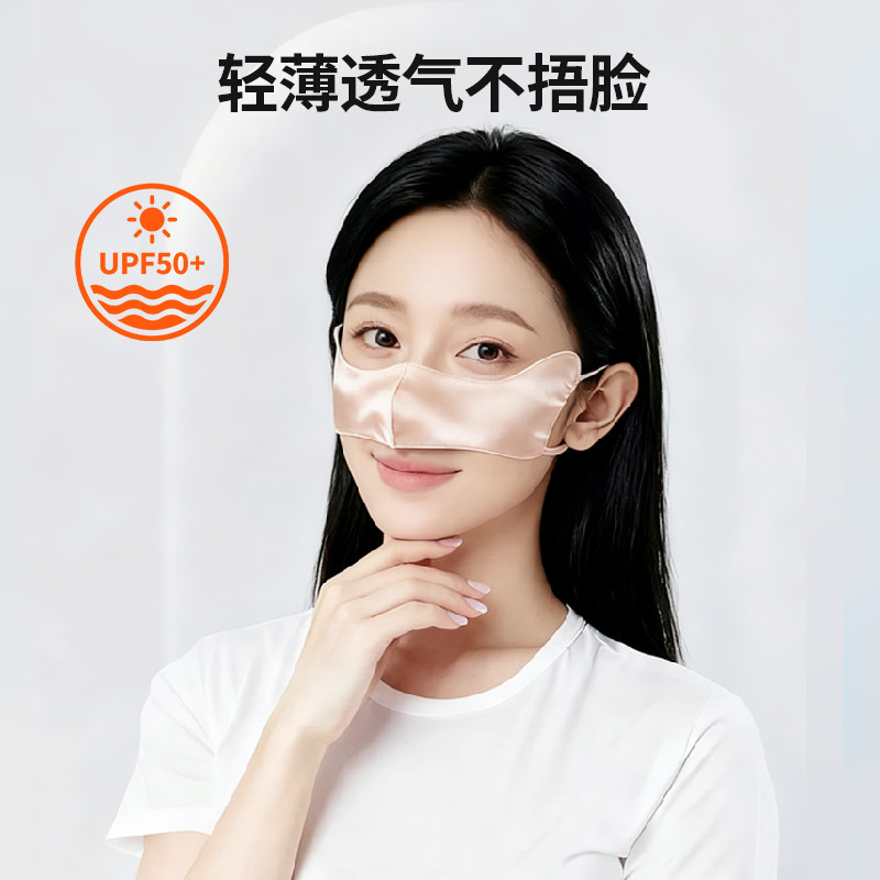 真丝鼻罩鼻炎专用口罩睡觉保暖防寒防风透气儿童防尘防晒防冷空气,淘宝优惠券,粉丝福利购,淘宝优惠卷