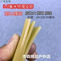 3 0 mm thickened leather gluten wide 2 cm Tthick pull Large durable antifreeze elastic large slingshot flat leather ejection