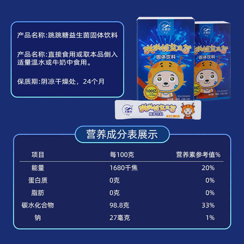 天健谷直饮益生菌粉男女成人便秘 壹健康大药房益生菌