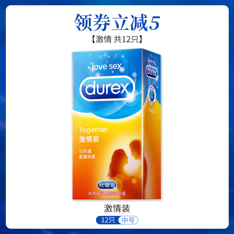杜蕾斯避孕套持久装超薄成人情趣 壹健康大药房避孕套