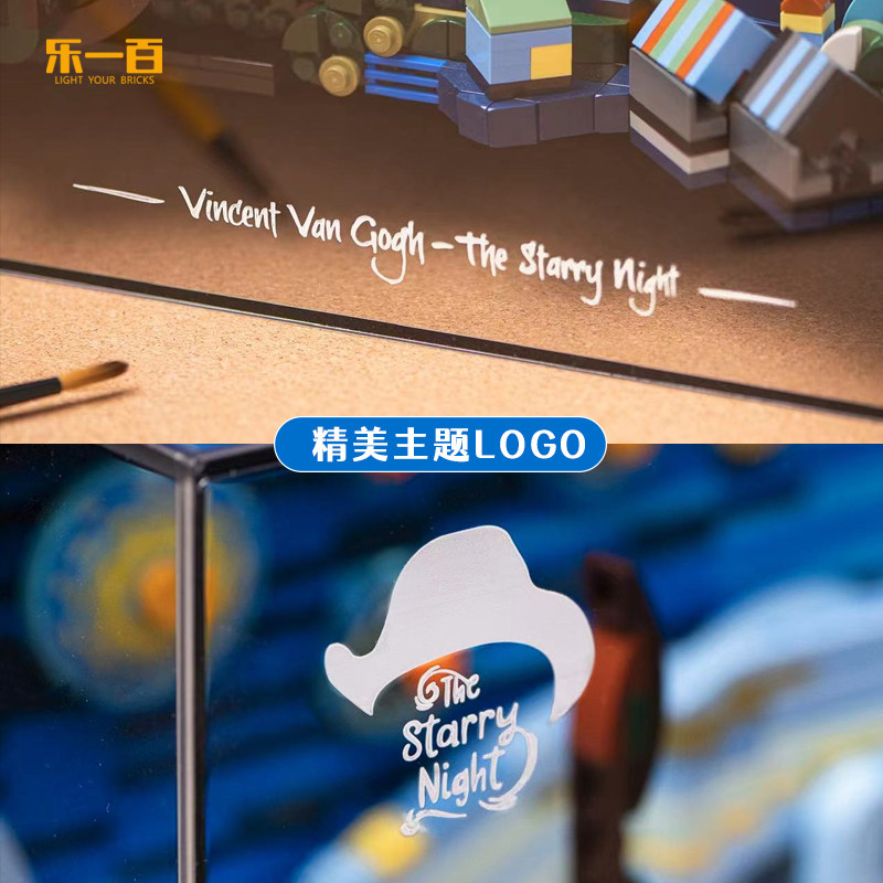 LYB适用乐高21333梵高星月夜展示盒积木透明防尘罩星空灯饰挂墙,淘宝优惠券,粉丝福利购,淘宝优惠卷