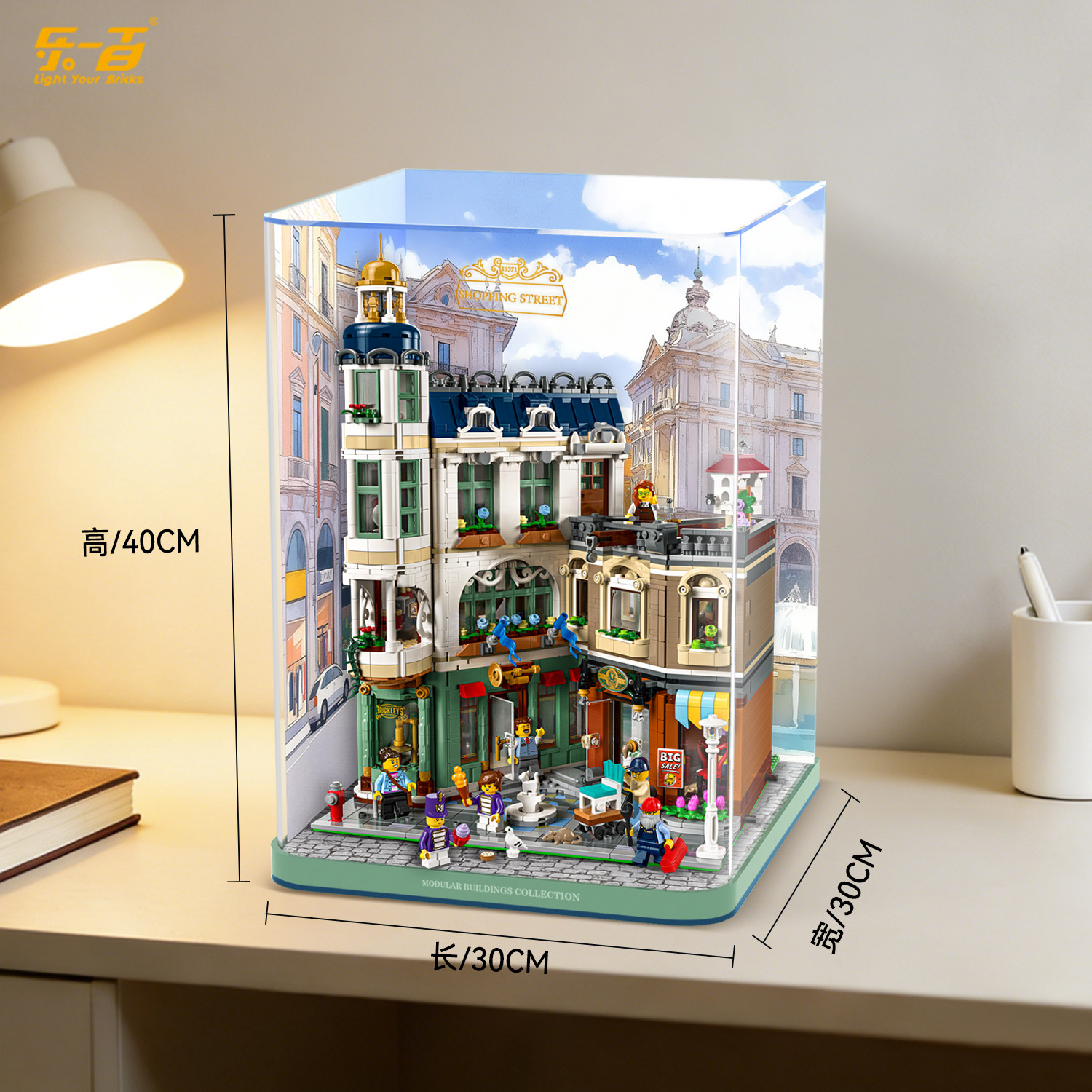 乐一百适用乐高11371购物大街建筑街景系列展示盒场景收纳防尘罩,淘宝优惠券,粉丝福利购,淘宝优惠卷