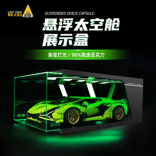 LYB乐一百适用机械组乐高兰博基尼保时捷911法拉利亚克力展示盒 - 图2