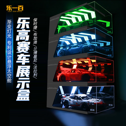 LYB乐一百适用乐高兰博基尼展示盒赛车保时捷911布加迪通用展示盒 - 图0