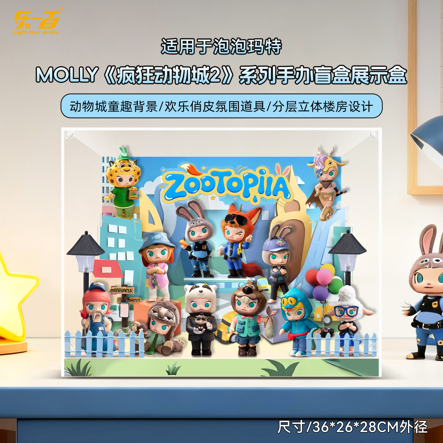 Le 100 applicable Bubble Mart MOLLY Zootopia joint series figure storage display box
