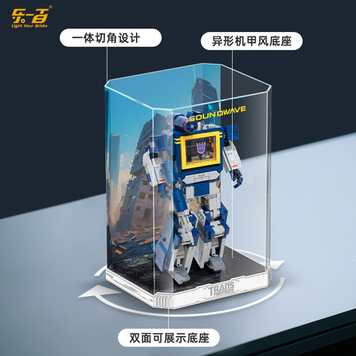 乐一百适用于乐高10358变形金刚声波积木收纳展示盒亚克力防尘罩 - 图1