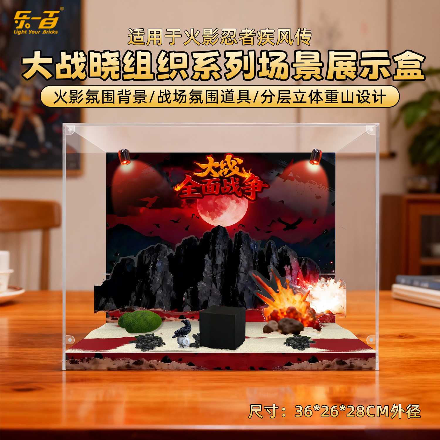 Suitable for Shippuden vs. Akatsuki organization storage display box