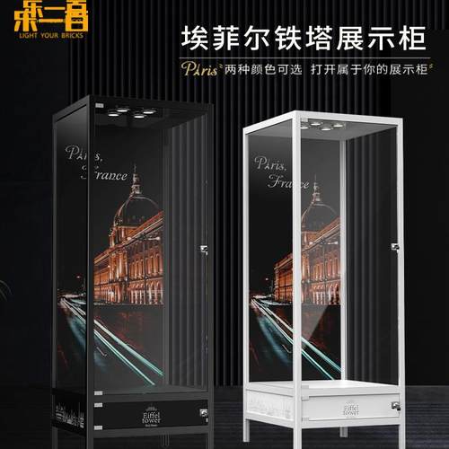 LYB适用乐高10307巴黎埃菲尔铁塔展示柜灯光底座亚克力透明展示盒 - 图3