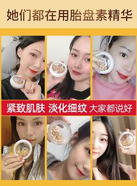 富勒烯胎盘素精华液面部精华抗皱抗衰老羊胎素原液毛孔收敛缩紧致