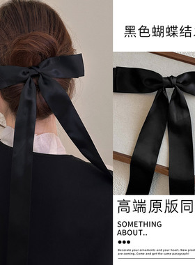法式高级感黑色超大蝴蝶结头饰发夹女2026新款后脑勺飘带丝带发饰
