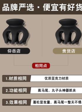 发夹黑色小号高马尾固定神器不塌发2025新款丸子头抓夹头饰南瓜夹