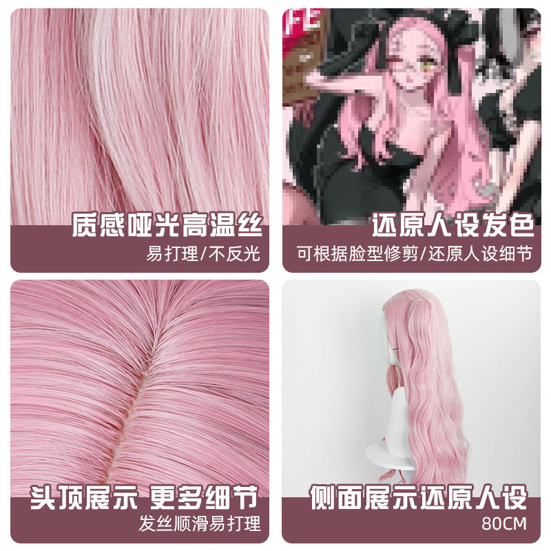 豆蔻 异形舞台 三周年 兔子咖啡厅系列 美智 cos假发粉卷发长发,淘宝优惠券,粉丝福利购,淘宝优惠卷