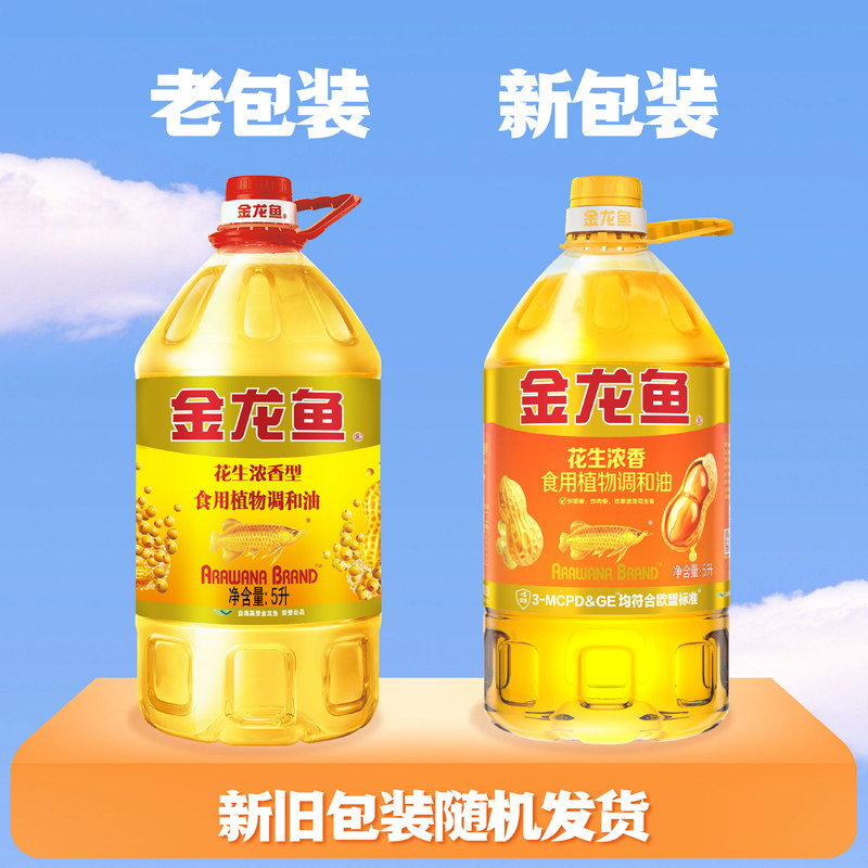 金龙鱼花生浓香型调和油5L 家用食用植物调和油桶装整箱官方正品,淘宝优惠券,粉丝福利购,淘宝优惠卷