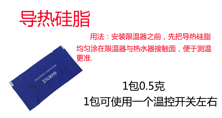 海尔美的电热水器KSD302X/S温控器限温器过热保护器温控开关配件-图1