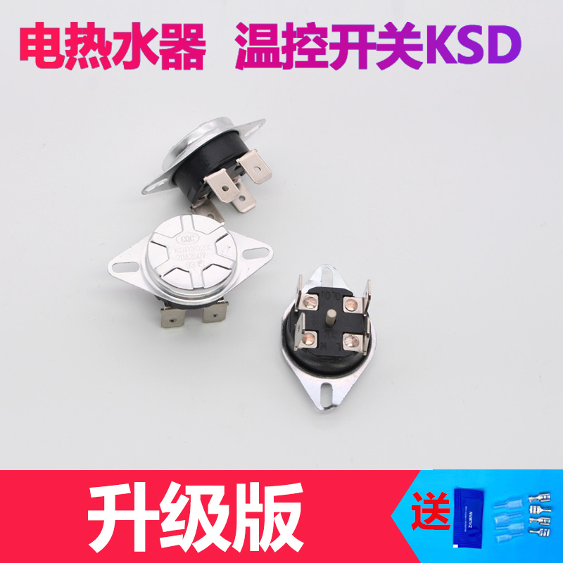 海尔美的电热水器KSD302X/S温控器限温器过热保护器温控开关配件-图0