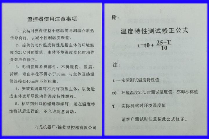 九龙电热水器温控器开关调温器可调75度通用美的万和万家乐配件款-图2